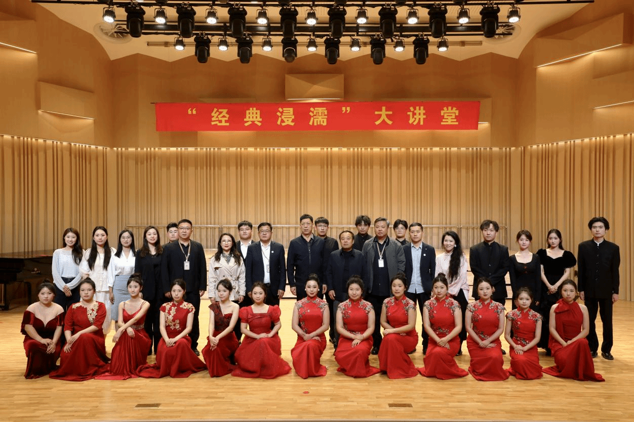 弦歌吟文脉 雅乐润芳华——“经典浸濡”大讲堂第九十四讲圆满落幕