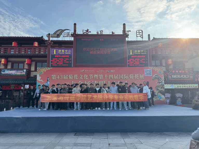 2022 级艺术设计学《建筑采风》实习纪实  —— 师生走进开封解码古建筑的 “形” 与 “意”