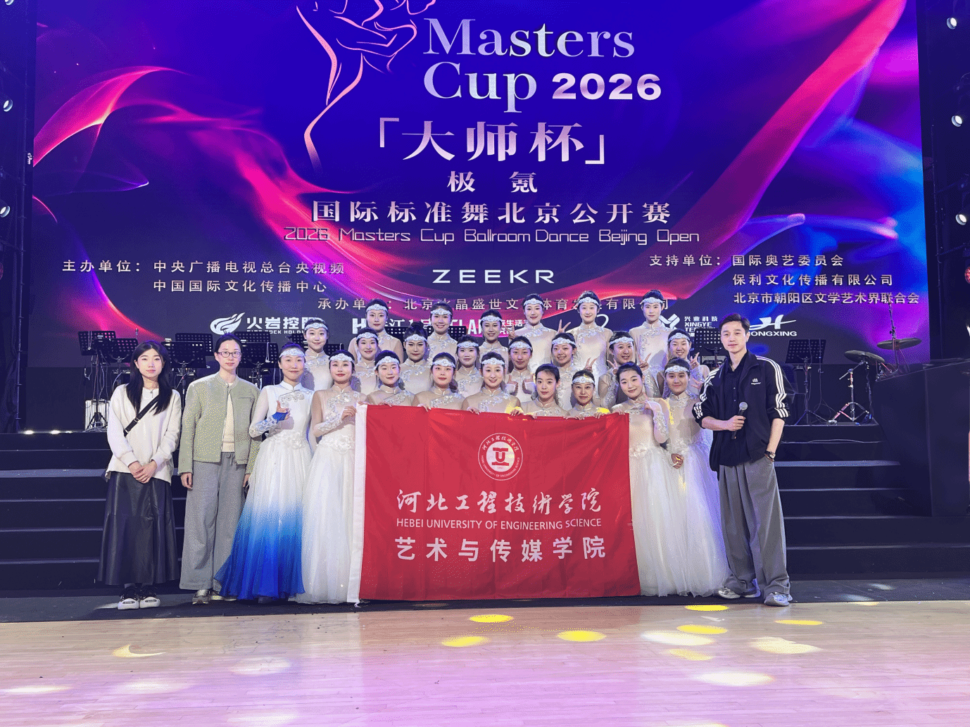 云歌献艺京华 共谱中巴情谊——艺术与传媒学院原创舞蹈《云歌》亮相中巴建交75周年庆典暨2026大师杯国际标准舞北京公开赛启幕仪式